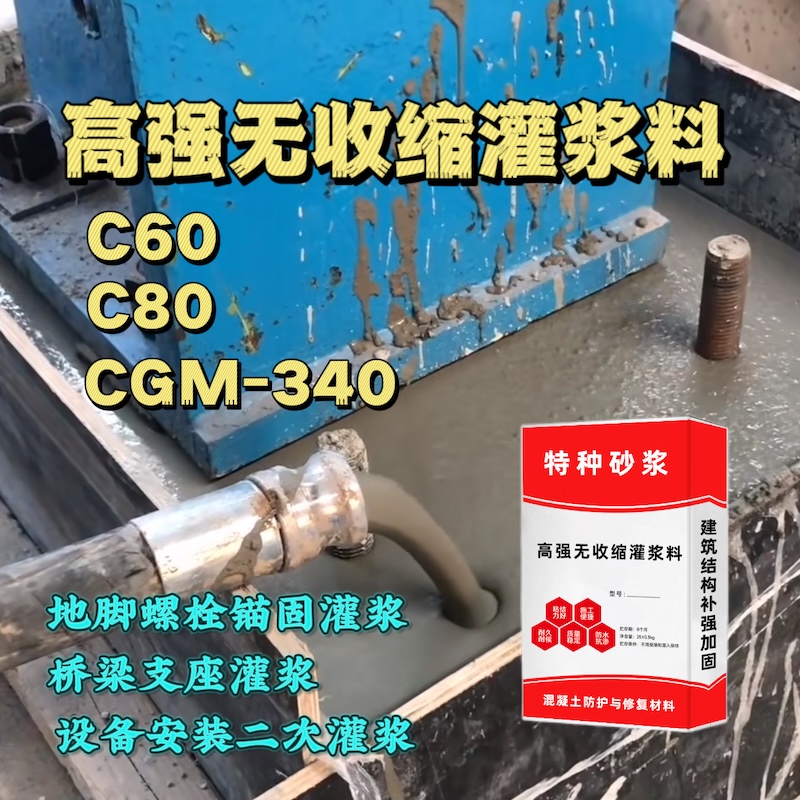黑龙江灌浆料施工需要振捣吗？
